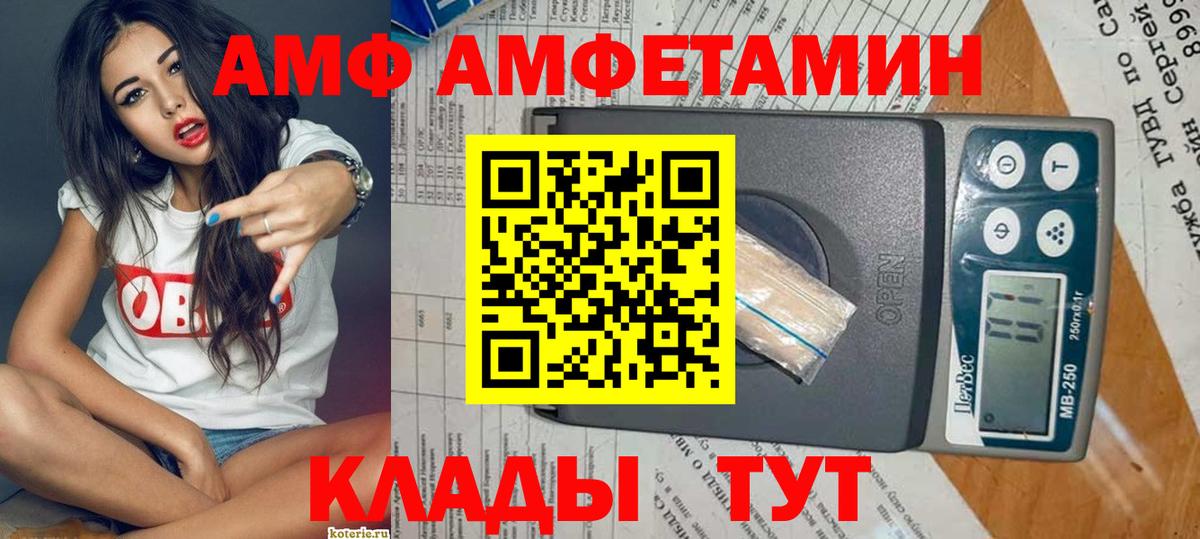Новоуральск  АМФ Розовый  АМФЕТАМИН  Вход с VPN 