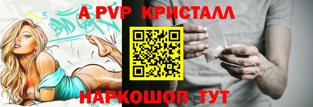 Alfa_PVP крисы CK Новоуральск
