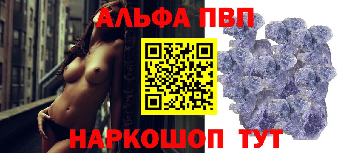 Новоуральск  A PVP СК КРИС  A-PVP Соль  Alpha PVP  A-PVP кристаллы  Вход с VPN 