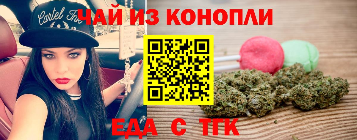 Новоуральск  Canna-Cookies марихуана  Вход с VPN 