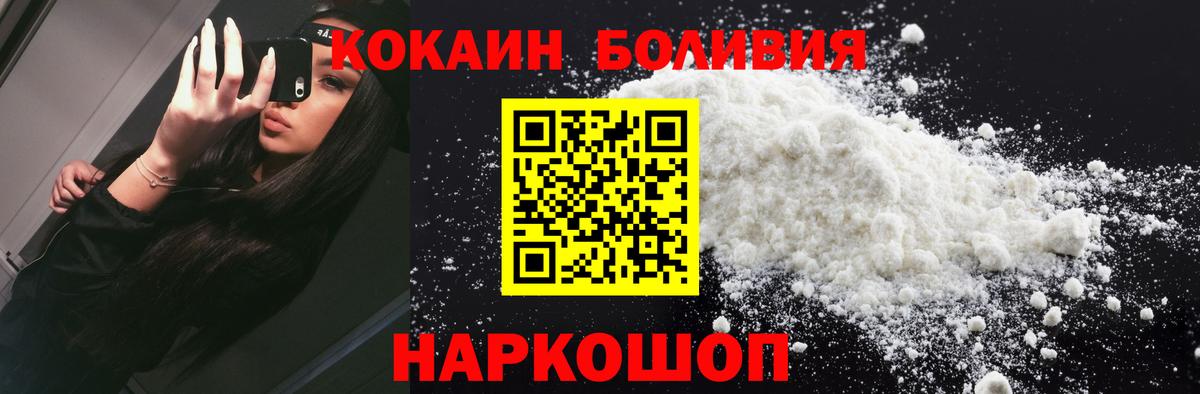 КОКАИН VHQ Новоуральск