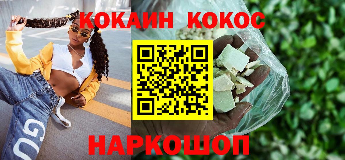 Новоуральск  КОКАИН Боливия  Вход с VPN 