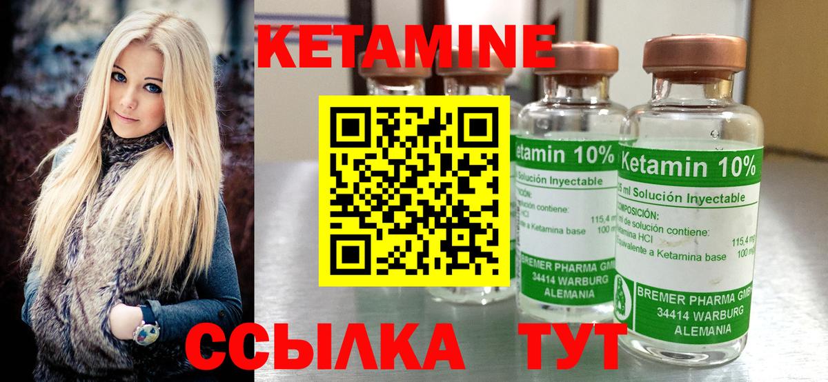 Новоуральск  КЕТАМИН ketamine  Вход с VPN 