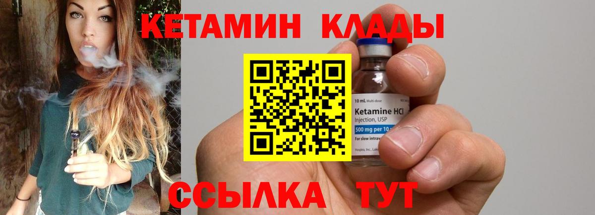 КЕТАМИН VHQ Новоуральск