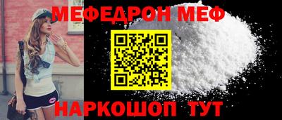 мефедрон мука Волжск