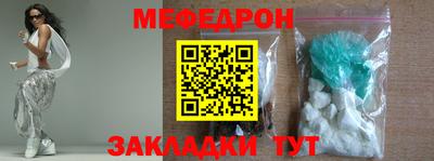 мефедрон мука Волжск