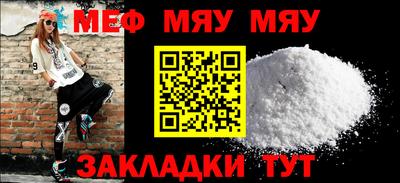 мефедрон мука Волжск