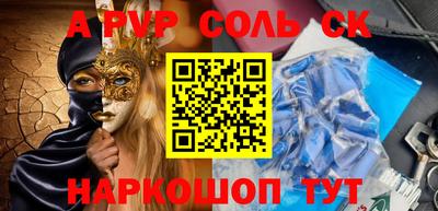 a pvp Волгодонск
