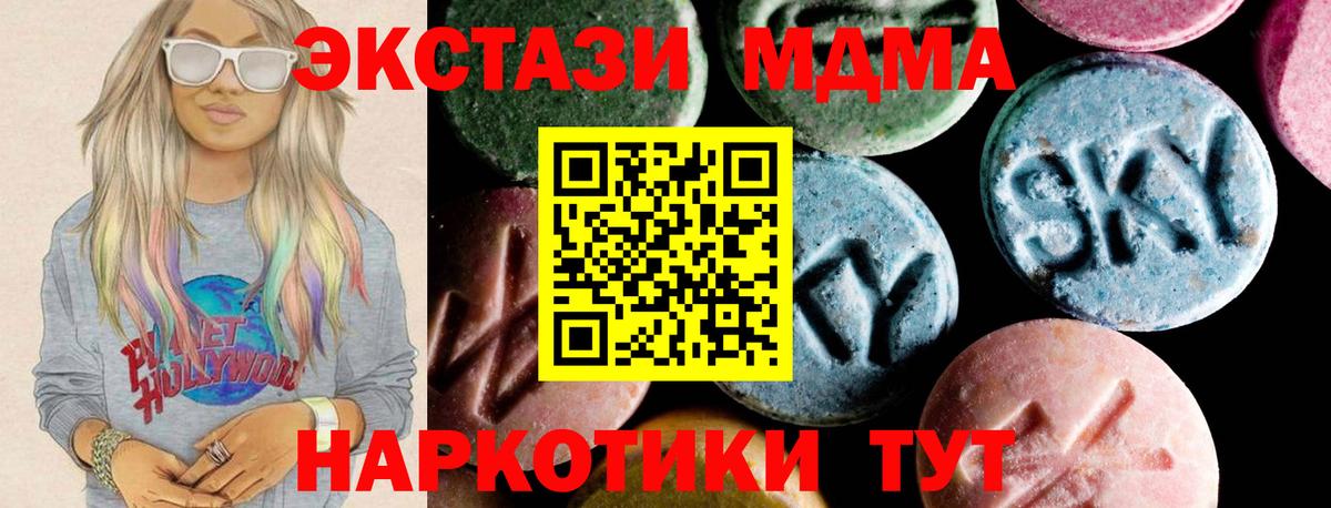 MDMA молли  МДМА  MDMA Molly  Новоуральск  Вход с VPN 