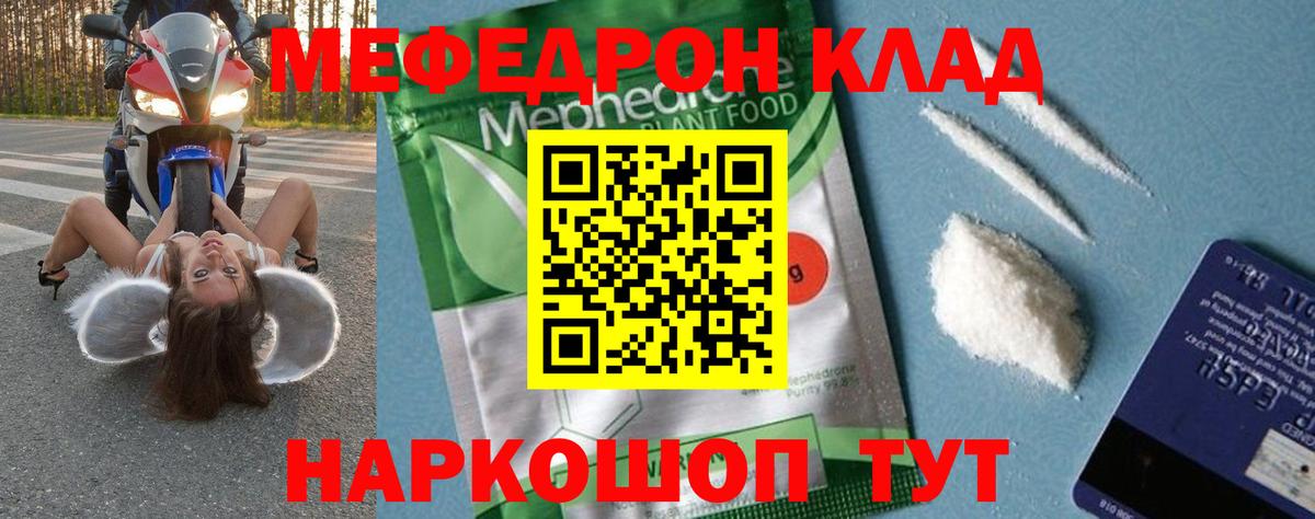 Новоуральск  МЕФ  Меф  Вход с VPN  МЯУ-МЯУ мяу мяу  Меф 4 MMC 