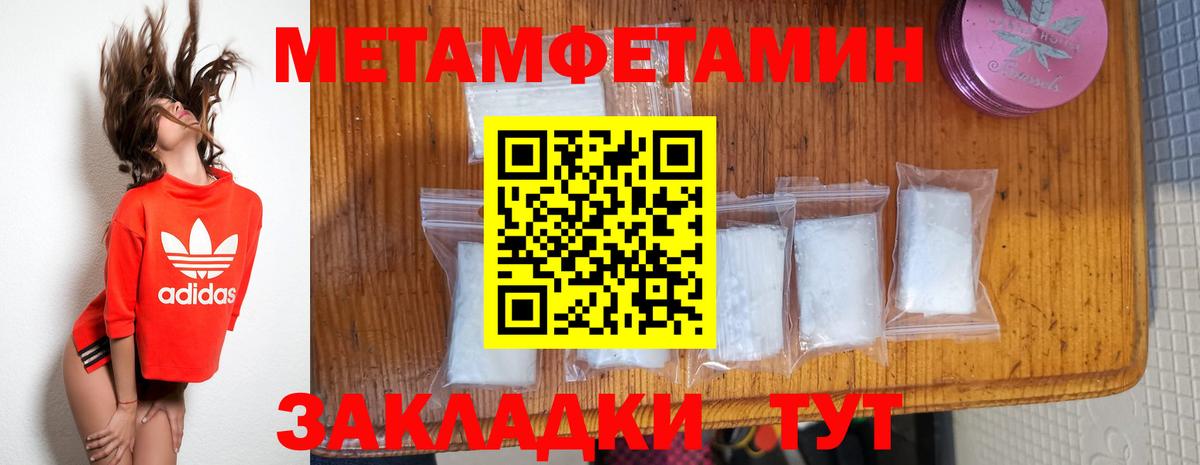 Метамфетамин винт Новоуральск
