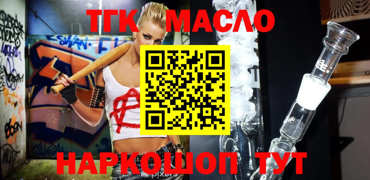 Дистиллят ТГК THC oil  ТГК жижа  Новоуральск  Вход с VPN 