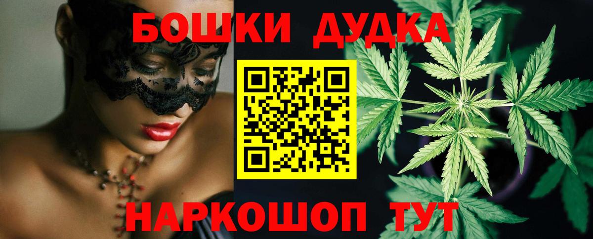 Марихуана Ganja Новоуральск